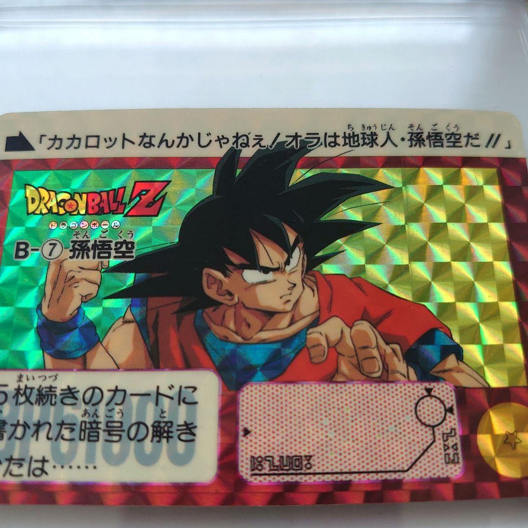 ドラゴンボールカードダス本弾リメイク91No.B-7孫悟空バンダイ