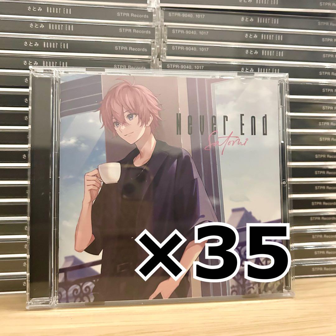 さとみくん NeverEnd アルバム35枚 Amazon.co.jp: Never End (初回限定フォトブック盤): Music