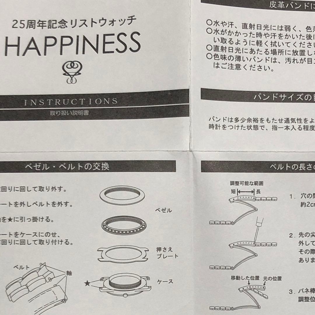 藤井フミヤ】25周年記念リストウォッチ・HAPPINESS☆FFロゴ・腕時計