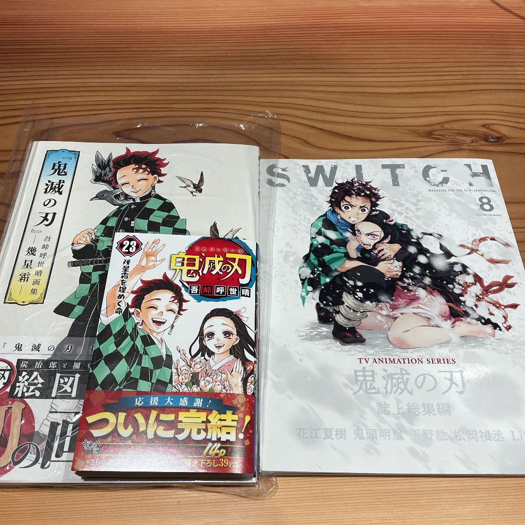 鬼滅の刃23巻　初版　幾星霜　初版SWITCHマグカップ新品　炭治郎　無限列車 Books Kinokuniya: 鬼滅の刃<23>幾星霜を煌めく命 （ジャンプ