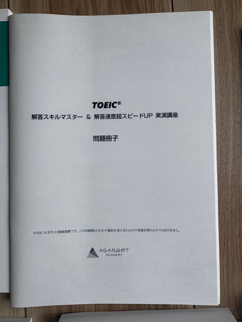 2026/国内MBA/秋入試対策 アガルートテキスト12冊セット - メルカリ