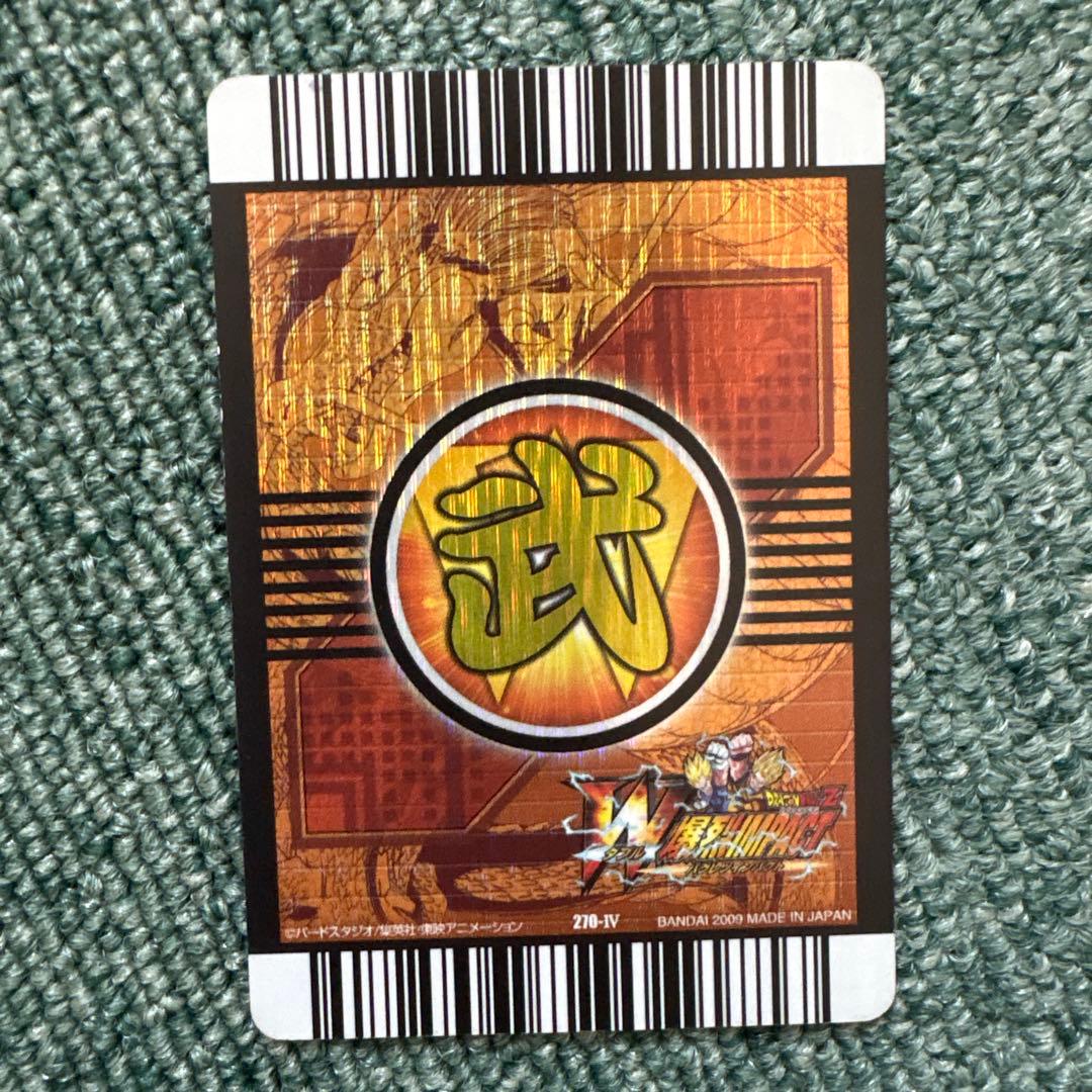 ドラゴンボールZ W爆裂インパクト 禁止レア ベジット - メルカリ