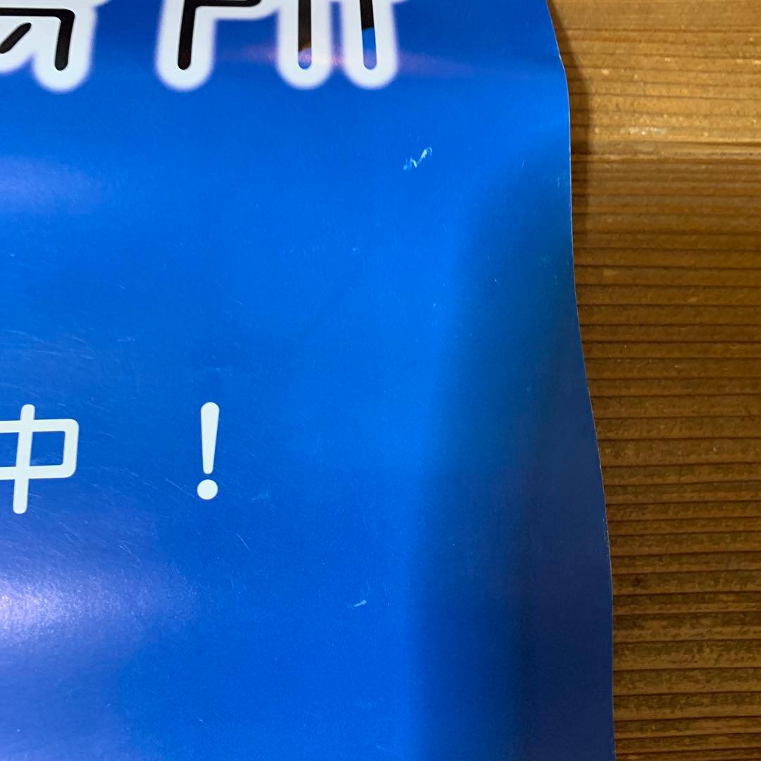 宇宙よりも遠い場所』販促ポスター 非売品 アニメ 番宣 告知 希少品