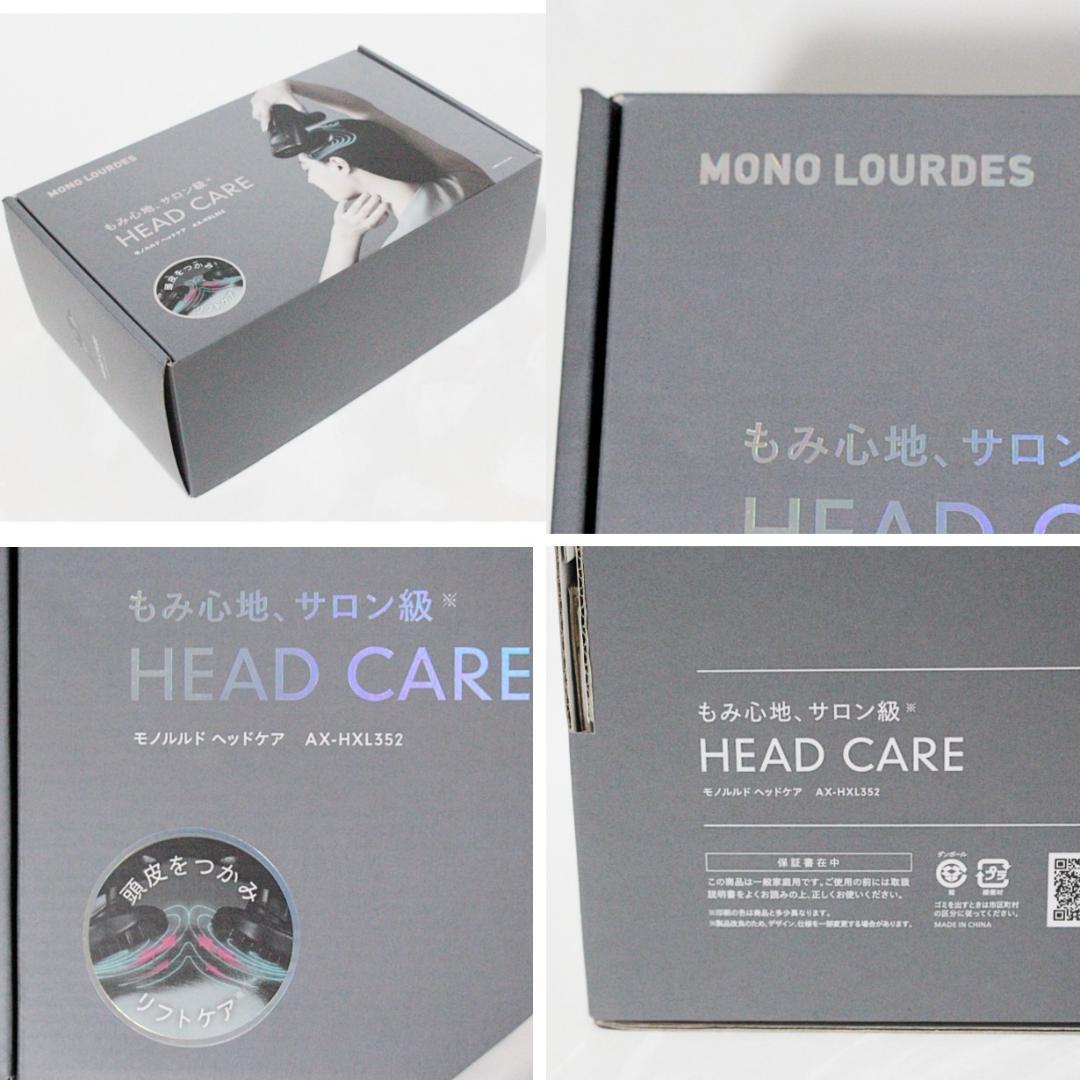 未開封 アテックス モノルルド サロン級のヘッドスパ体験 頭・首