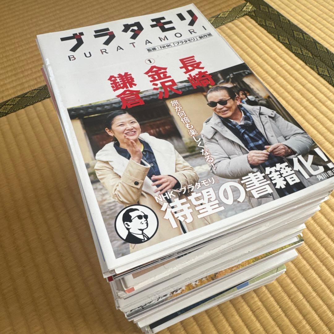 ブラタモリ全１８巻揃[裁断済]