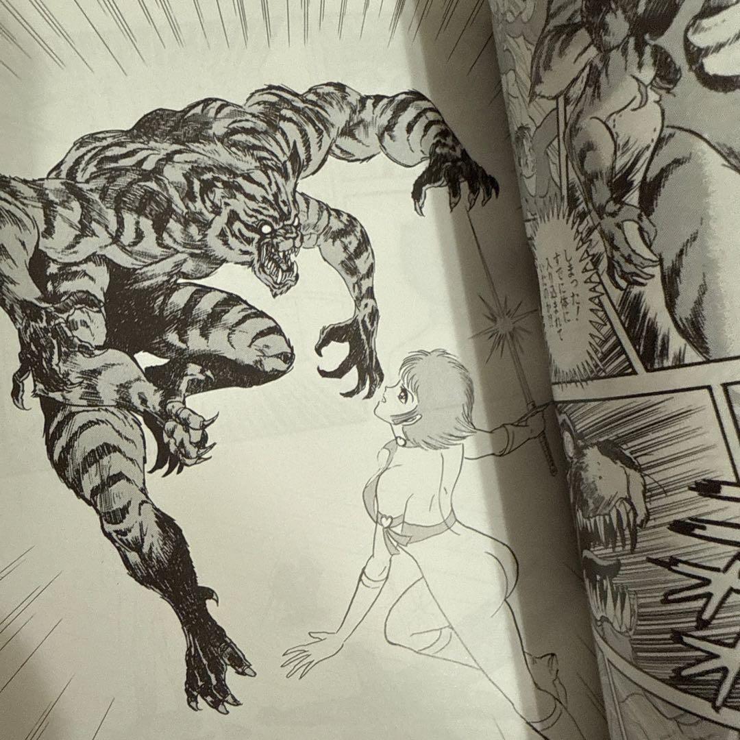 キューティーハニー 全２巻