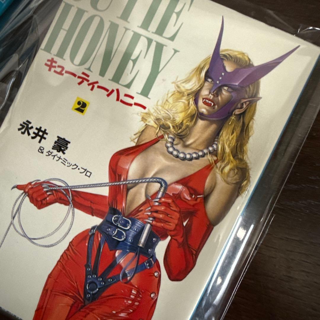 キューティーハニー 全２巻