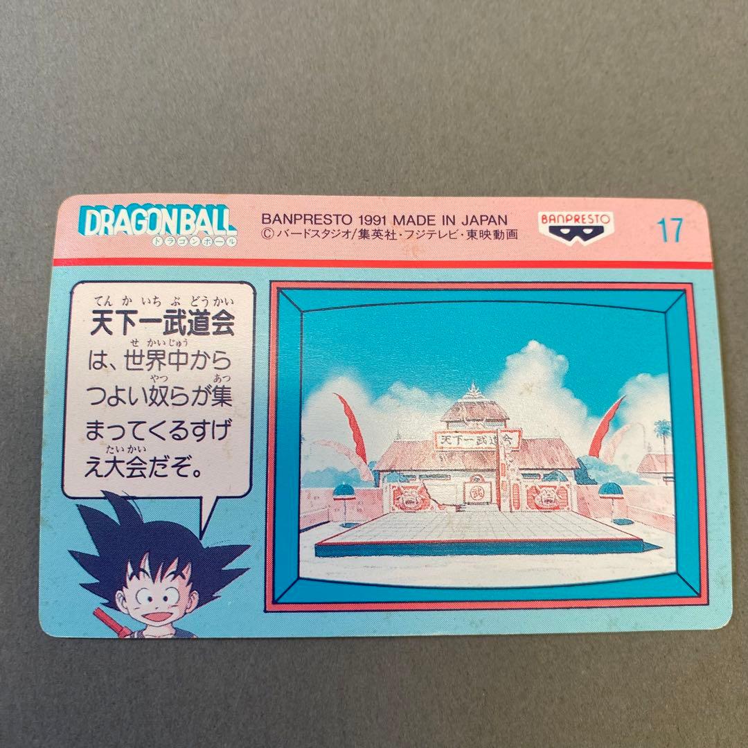 ドラゴンボール てれびでんわ カード 17 孫悟空 - メルカリ