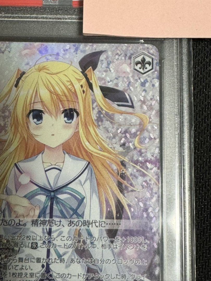 ヴァイスシュバルツ君と旅する時の魔法　ホロ　立花PSA10 D.C.III