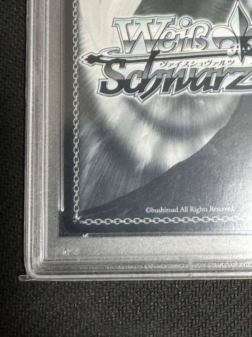 ヴァイスシュバルツ君と旅する時の魔法　ホロ　立花PSA10 D.C.III