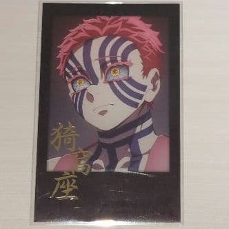 鬼滅の刃 ufotableDINING お楽しみくじ チェキ風ブロマイド 猗窩座