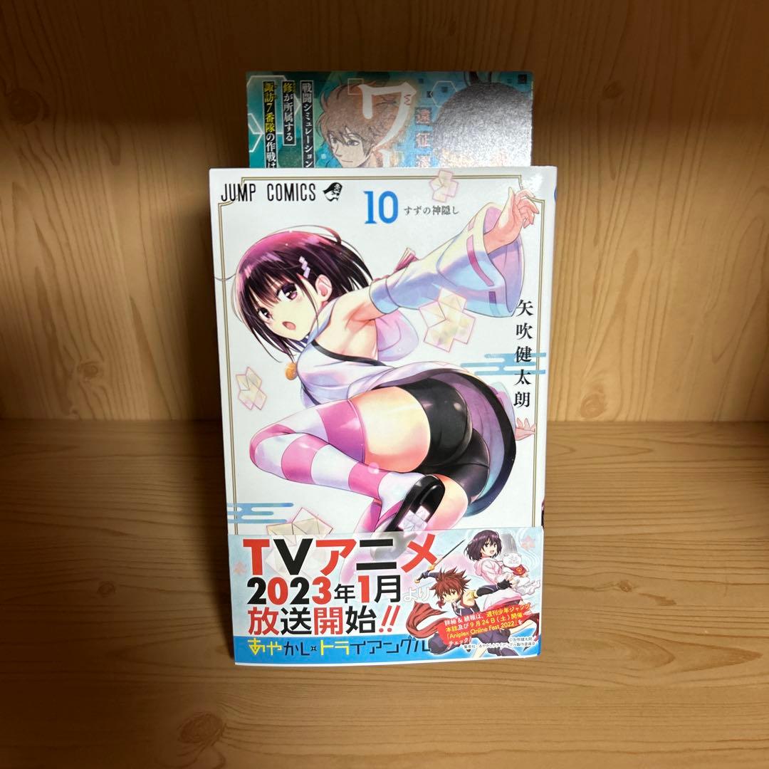 激レア品あやかしトライアングル1巻から16巻全巻初版帯付き良品まとめ