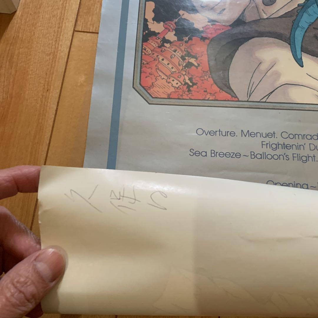 ドラゴンクエストⅣ 導かれし者たち 交響組曲 ポスター B2サイズ