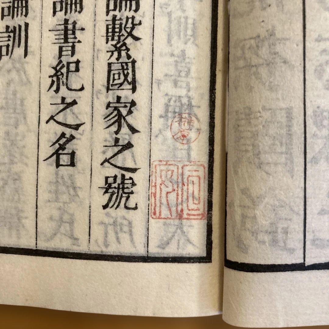 和本「書紀集解」河村秀根著、河村殷根、益根考訂、全30巻20冊揃（葎庵