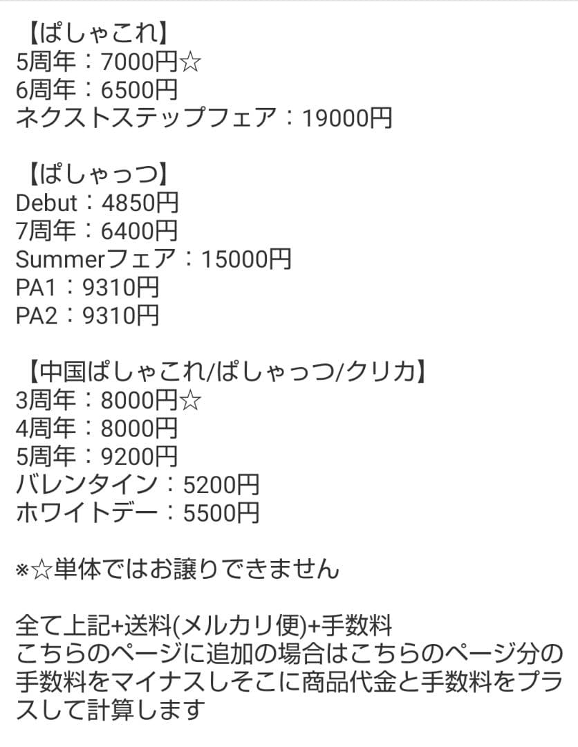 フルコンプリート】あんスタ ぱしゃこれ 304枚 全種セット ムービック