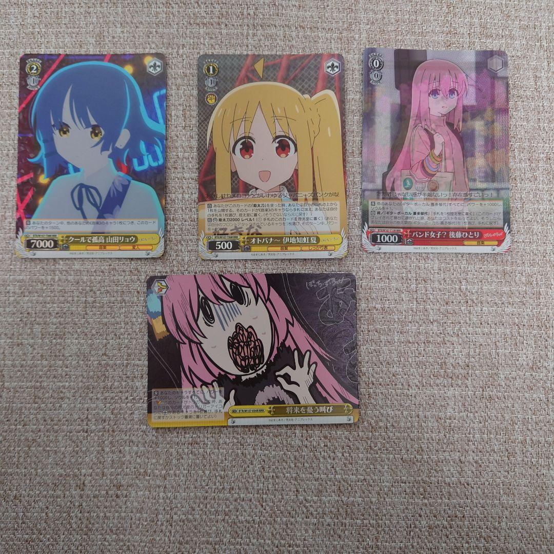 B479 ヴァイスシュヴァルツ ぼっちざろっく RRR W107 - メルカリ