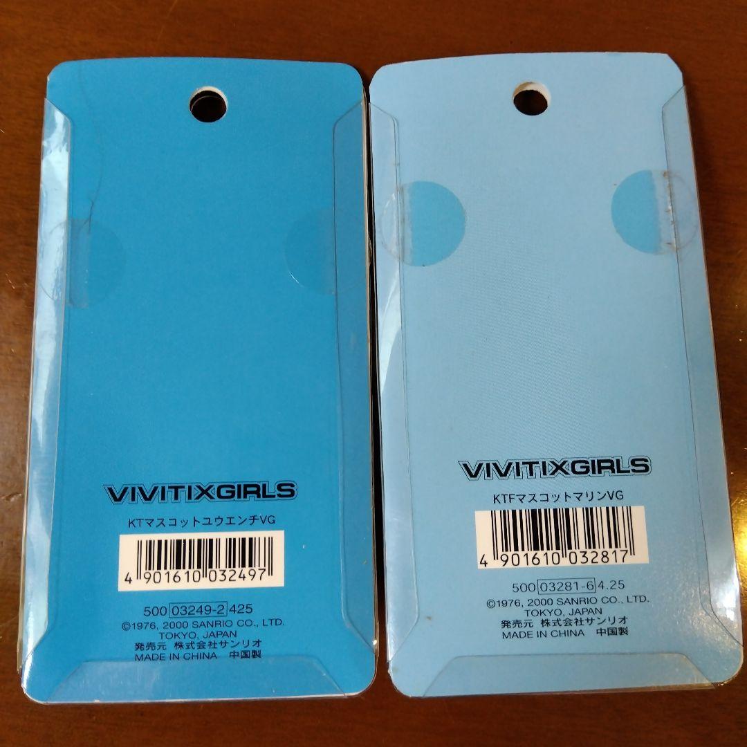 サンリオ ハローキティ vivitix ファスナーマスコット 激レア 12種類