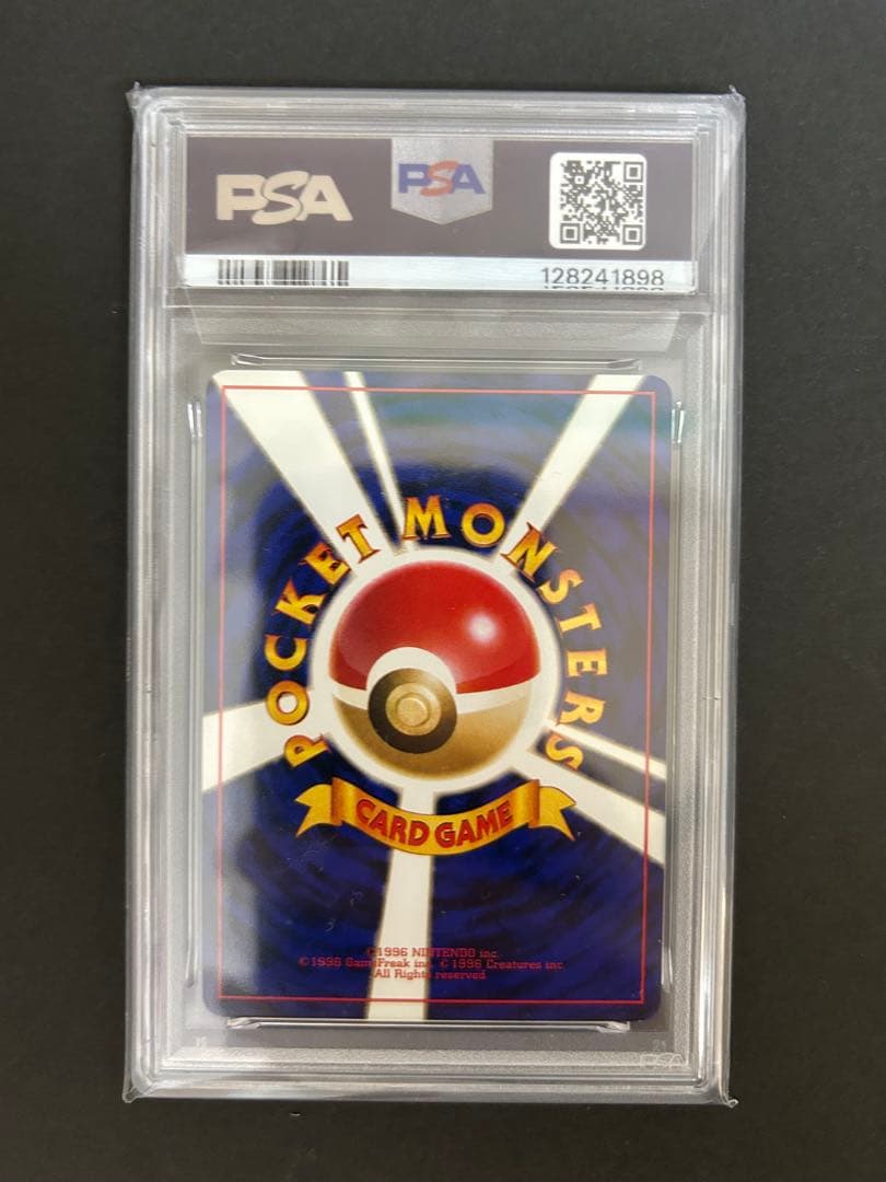 とりかえっこプリーズ 旧裏 リザードン フシギバナ カメックスpsa 7 6