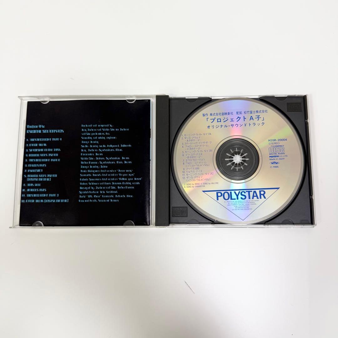 プロジェクトA子-オリジナル・サウンドトラック- CD - メルカリ
