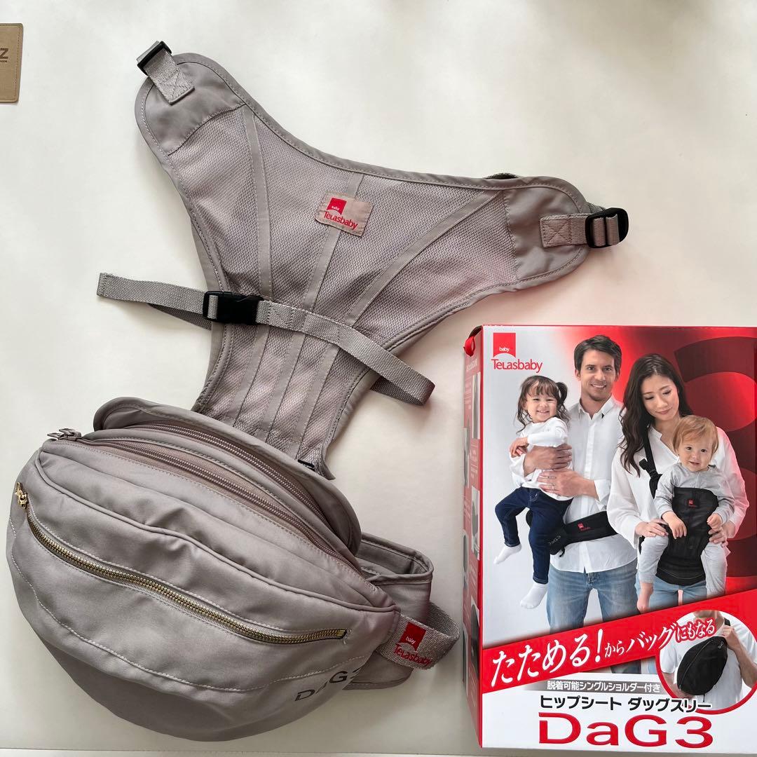 テラスベビー ヒップシート DaG3 ベージュ