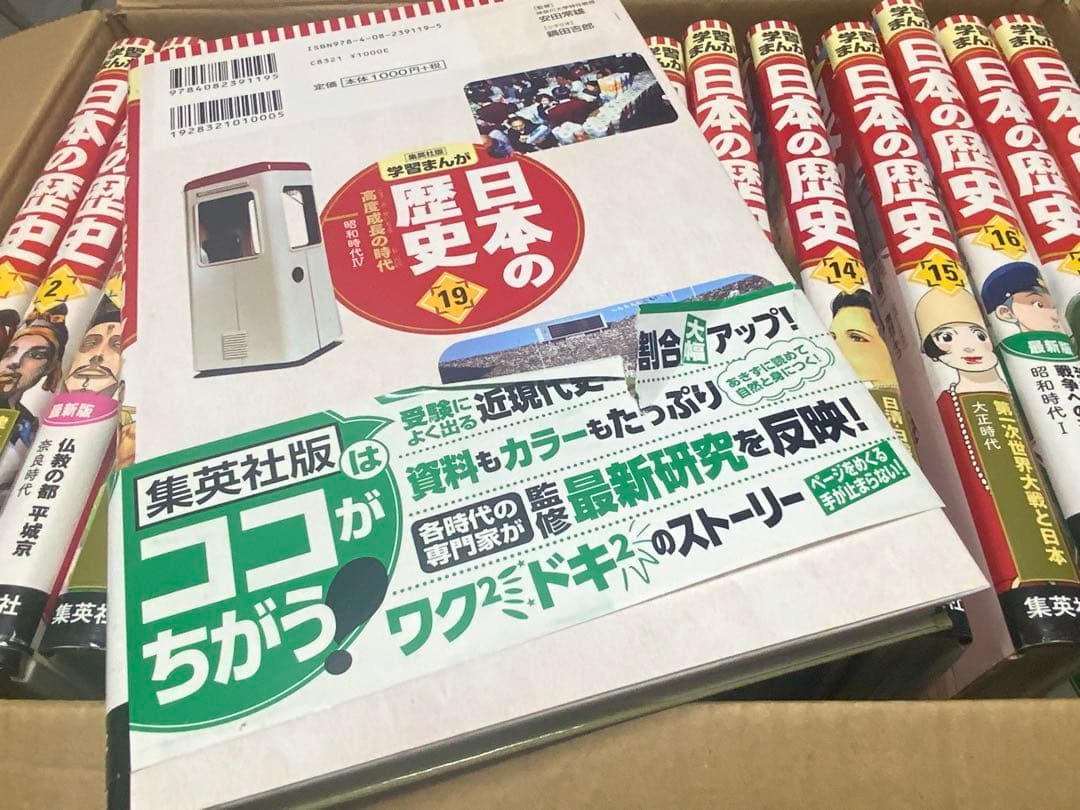 日本の歴史 全巻セット - メルカリ