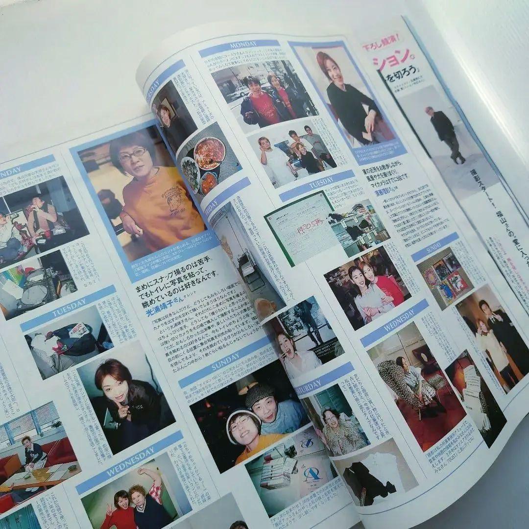 雑誌】anan/アンアン 2001年3月30日号 No.1259【福山雅治】 - メルカリ