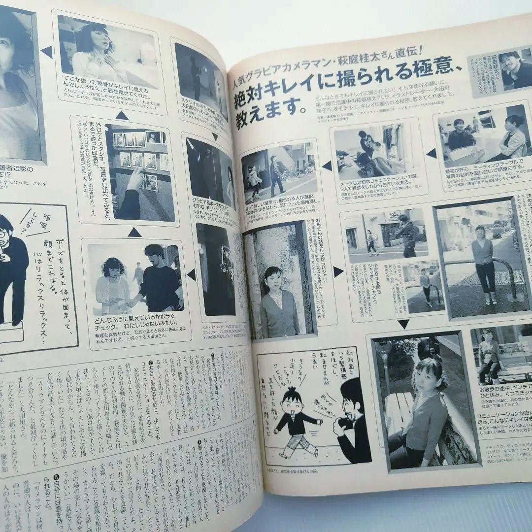 雑誌】anan/アンアン 2001年3月30日号 No.1259【福山雅治】 - メルカリ