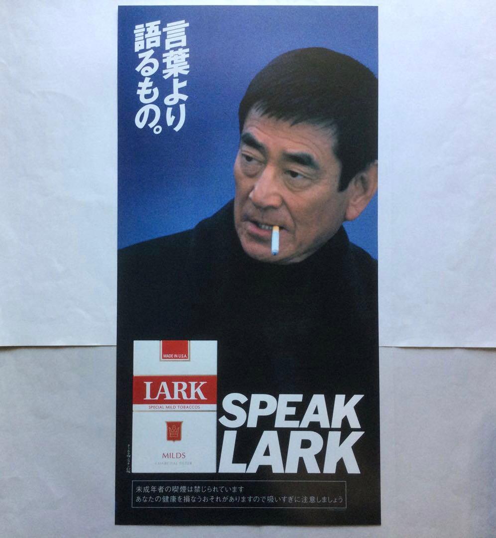 高倉健 ポスター たばこ LARK 販売促進用 販促品 非売品 - メルカリ