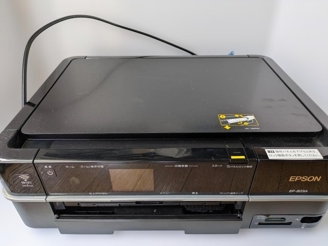 【予備インク付♥即発送】名機 EP-803A 黒 Wi-Fi対応 EPSON ヨドバシ.com - エプソン EPSON インクジェット複合機 ブラック EP