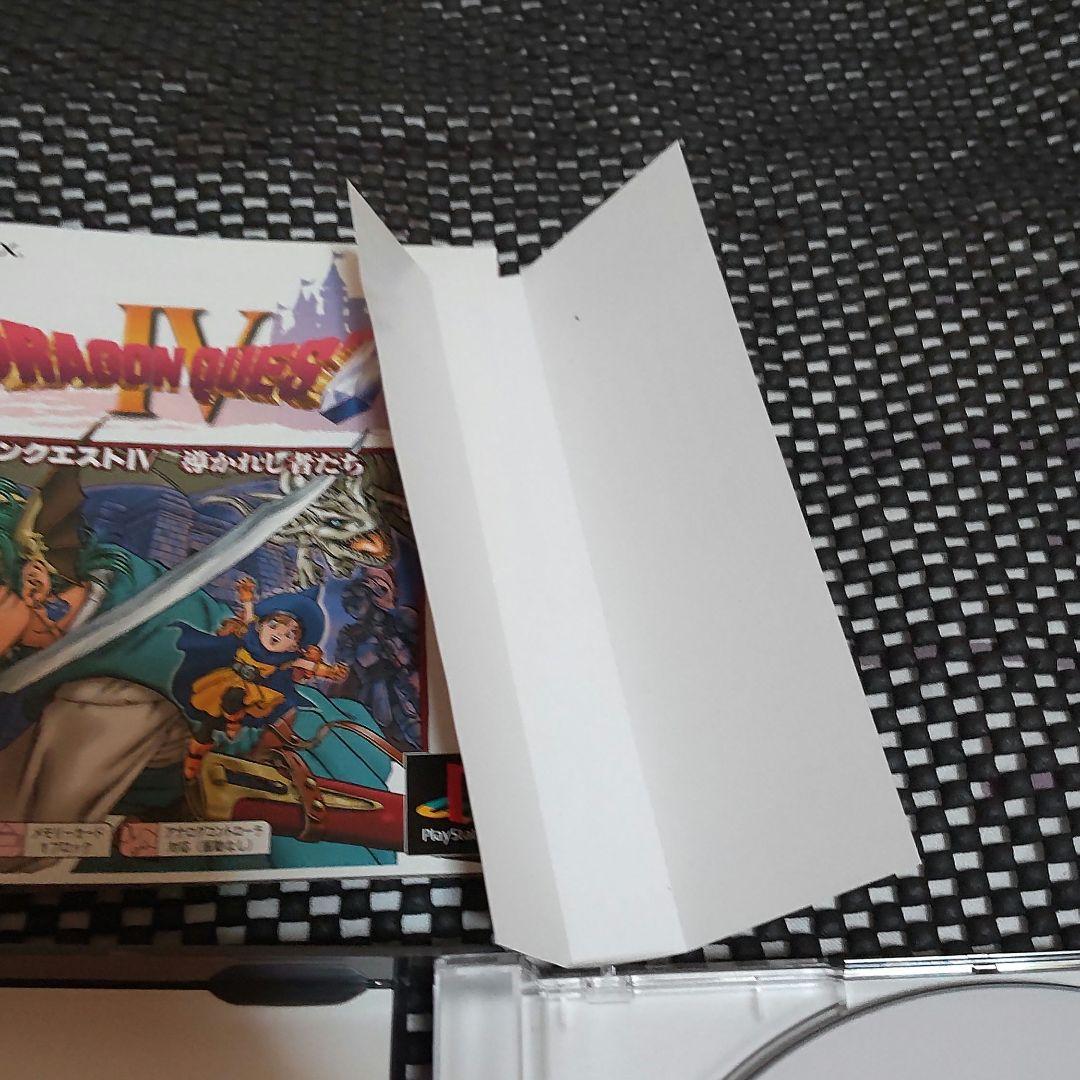 激レア PSone books ドラクエ4 DRAGONQUEST4 DQ4 - メルカリ