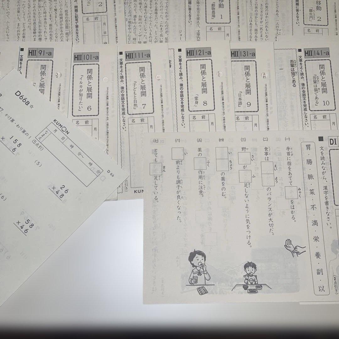 公文プリント 445枚 - メルカリ