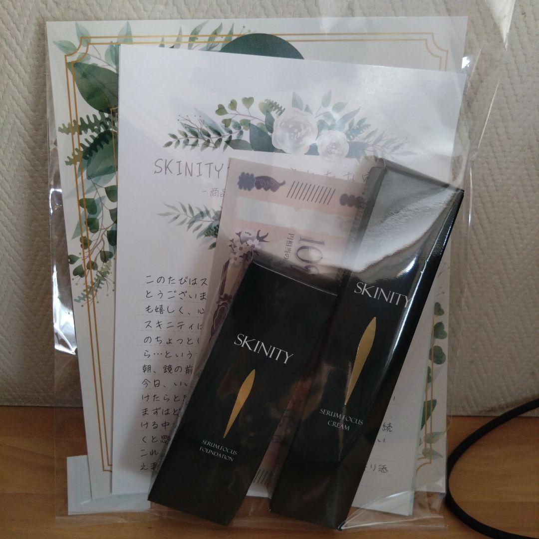 SKINITY スキニティ セラムフォーカスクリーム22g ファンデーション