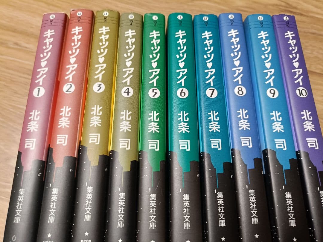 キャッツ・アイ 全10巻セット 北条司 - メルカリ