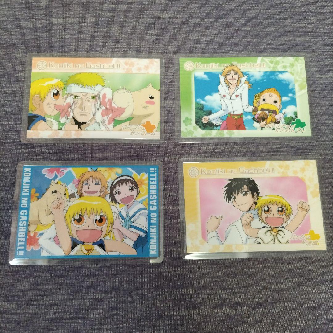 金色のガッシュベル キャラクターカード 7枚セット 当時物 - メルカリ