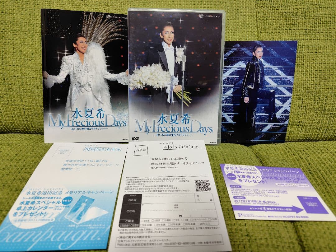 水夏希/水夏希退団記念DVD「My Precious Days」-思い出の舞台… - メルカリ
