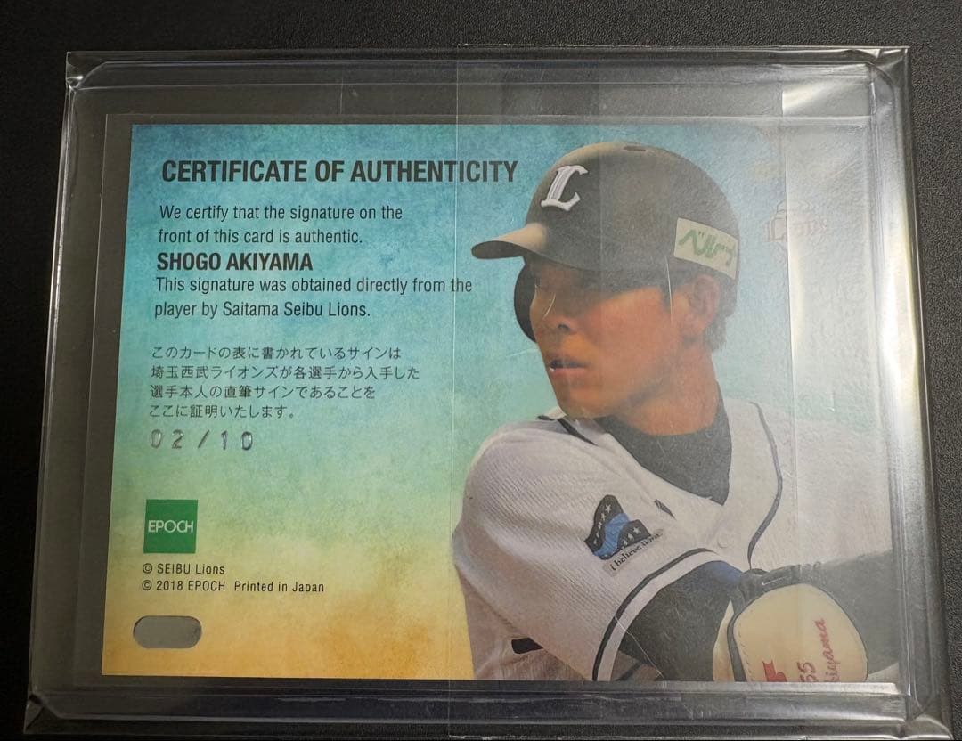 EPOCH 2018 埼玉西武 秋山翔吾 直書き版直筆サインカード 10枚限定