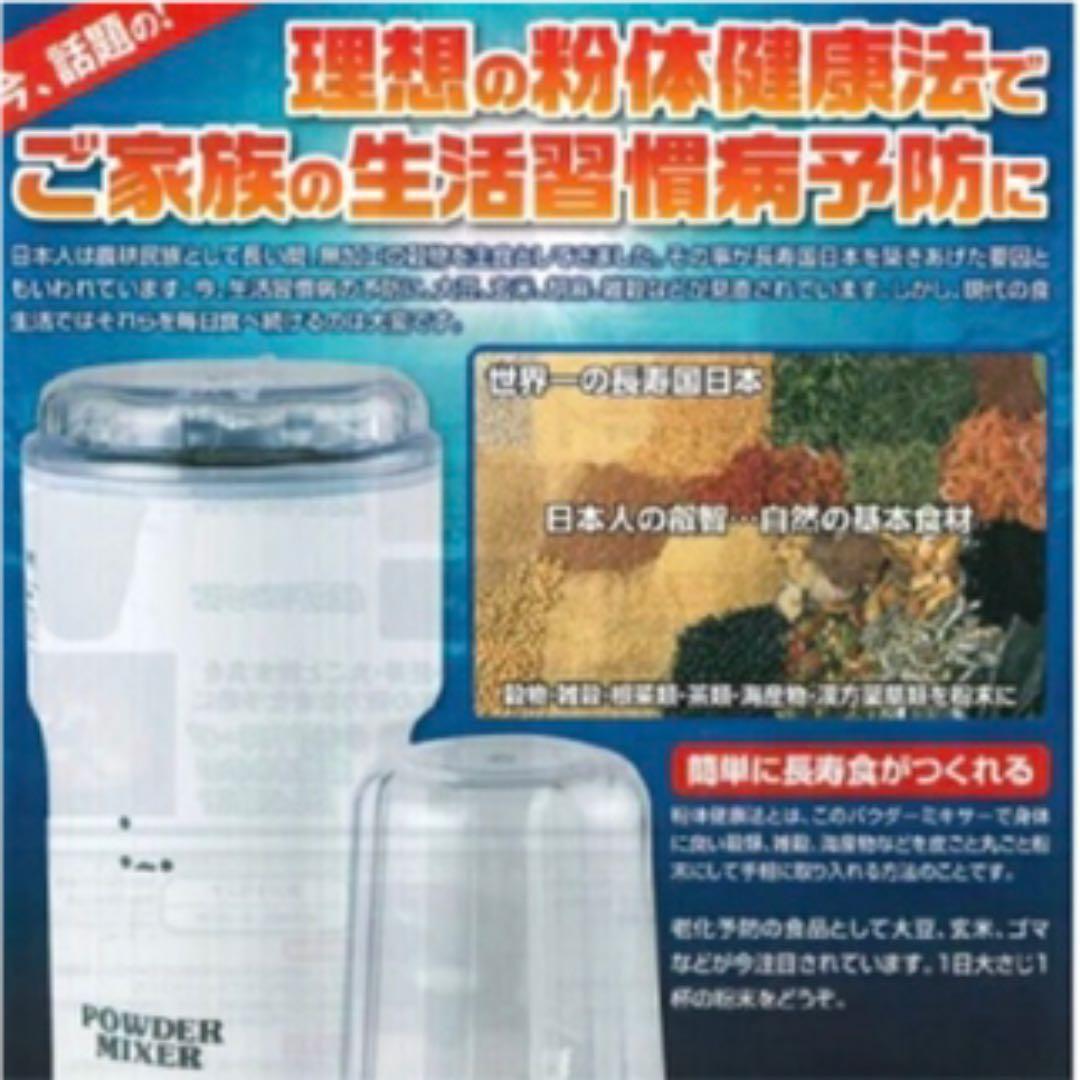 緑様専用 NEWパウダーミキサーV 美品 Newよめっこさん 山本電気 - メルカリ