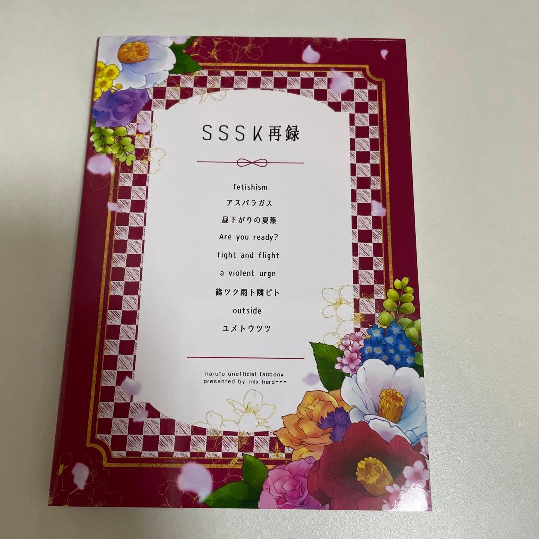 NARUTO ナルト 同人誌 サスサク　サスケ　サクラ