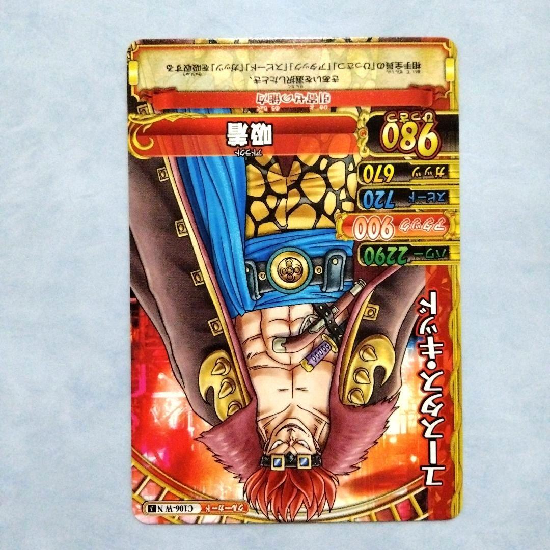 ワンピース ワンピーベリーマッチダブルカード ユースタス・キッド 2種