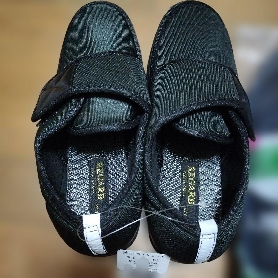 新品 介護シューズ 室内 室外 あゆみ 26.5〜27.5cm 27cm　軽量