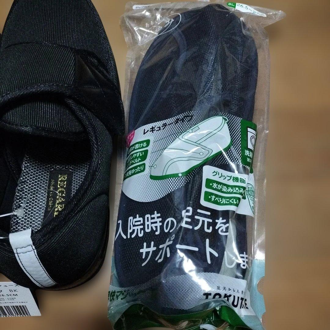 新品 介護シューズ 室内 室外 あゆみ 26.5〜27.5cm 27cm　軽量