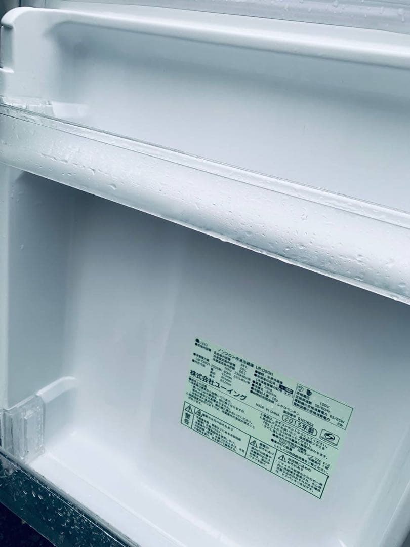 ♢ユーイング ノンフロン冷凍冷蔵庫【2015年製】UR-D90H - 冷蔵庫