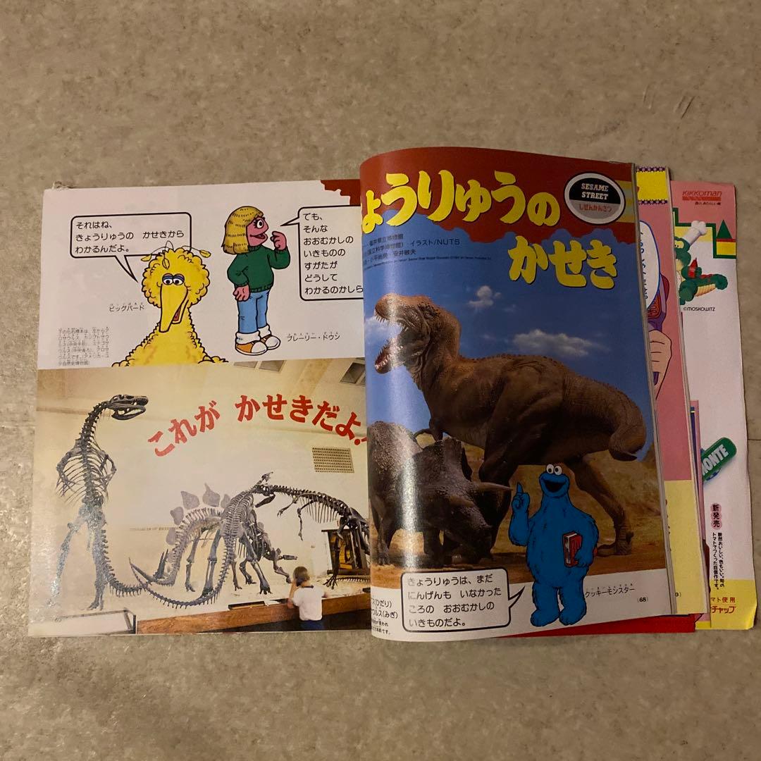 幼稚園 レトロ雑誌【1994年製】入手困難 希少 ようちえん ダイ