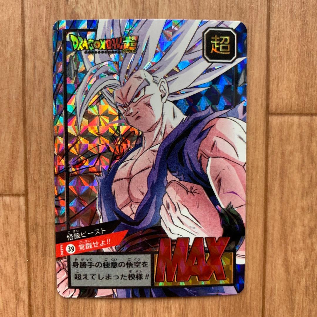 ドラゴンボール超 スーパーヒーロー 孫悟飯 ビースト キラ プリズム