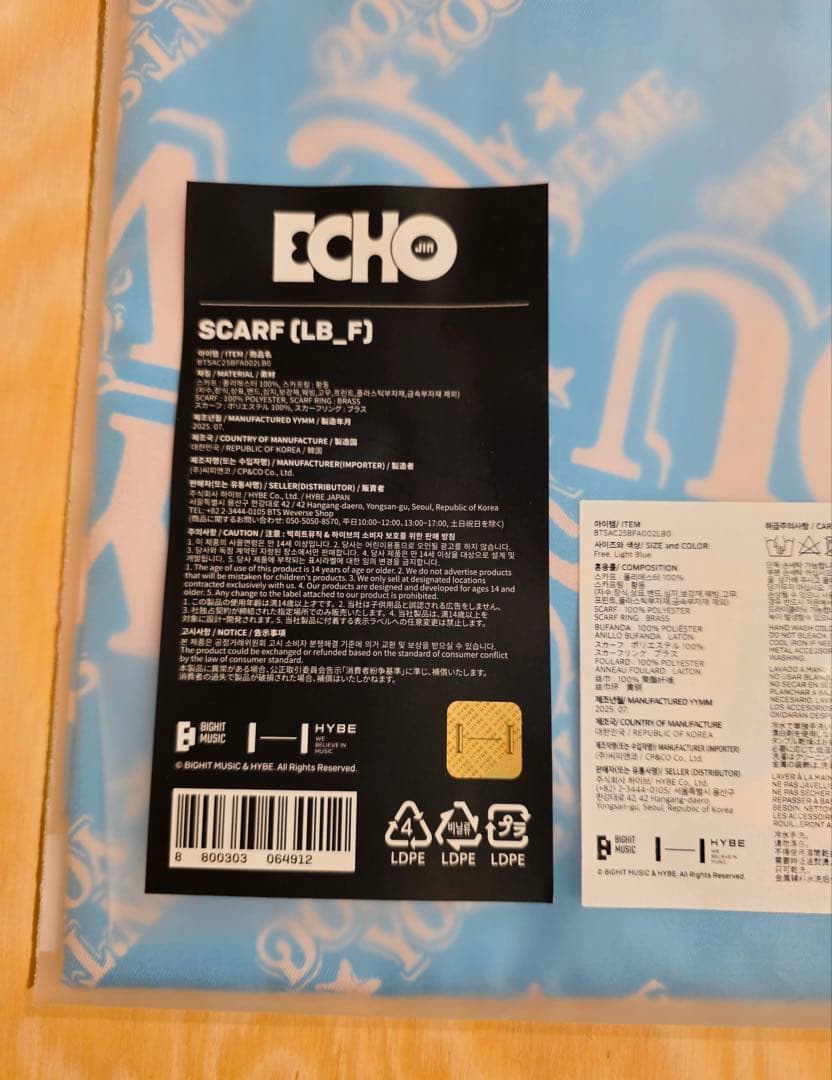 BTS JIN ジン 'Echo' スカーフ 新品 runseokjin W119619046