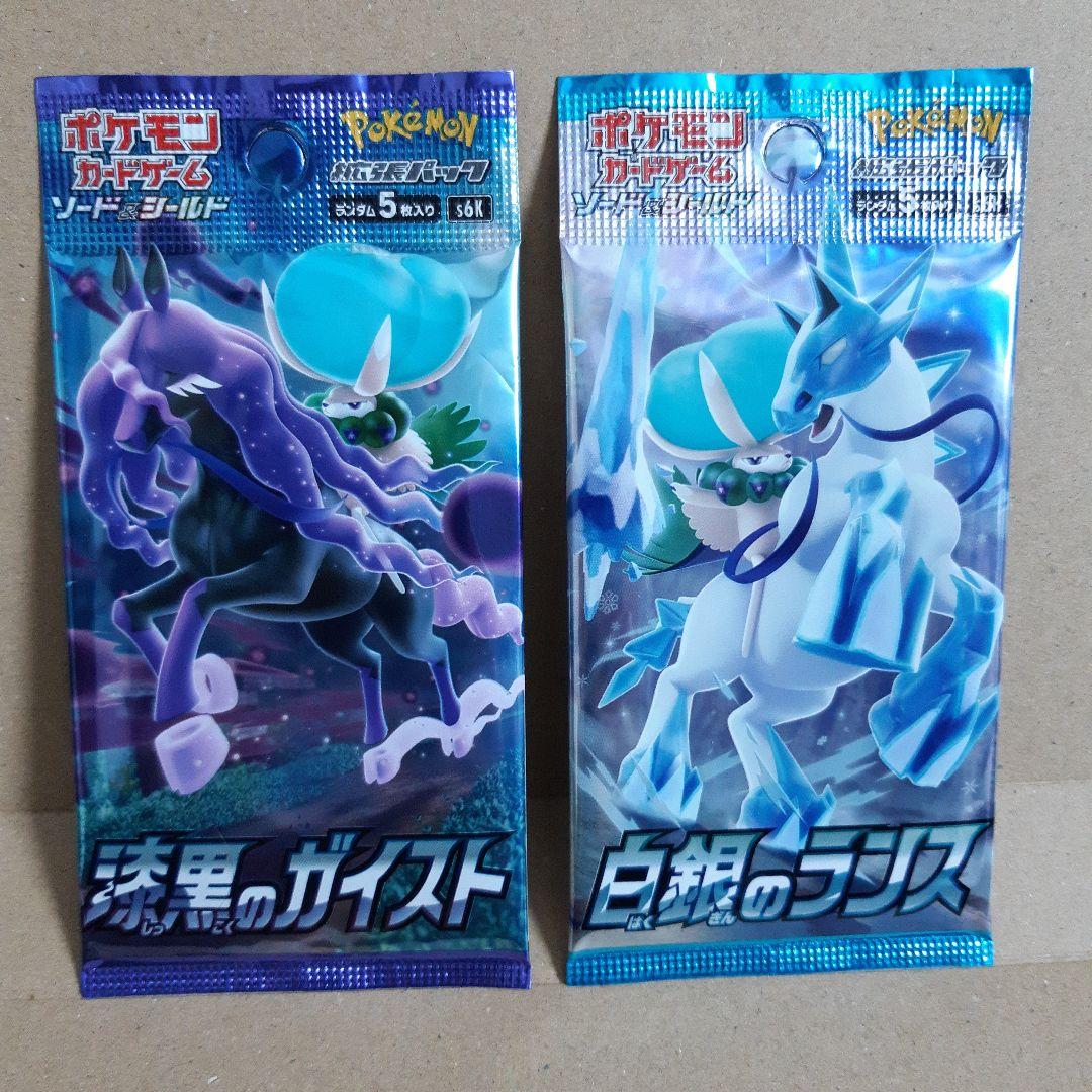 白銀のランス 漆黒ガイスト未開封パックセット【絶版パックセット