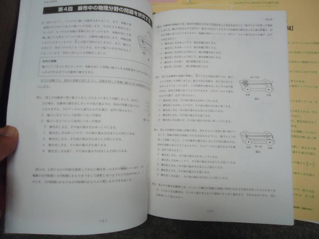 日能研 難関校日特 麻布中 国算理社 上下 2020年度