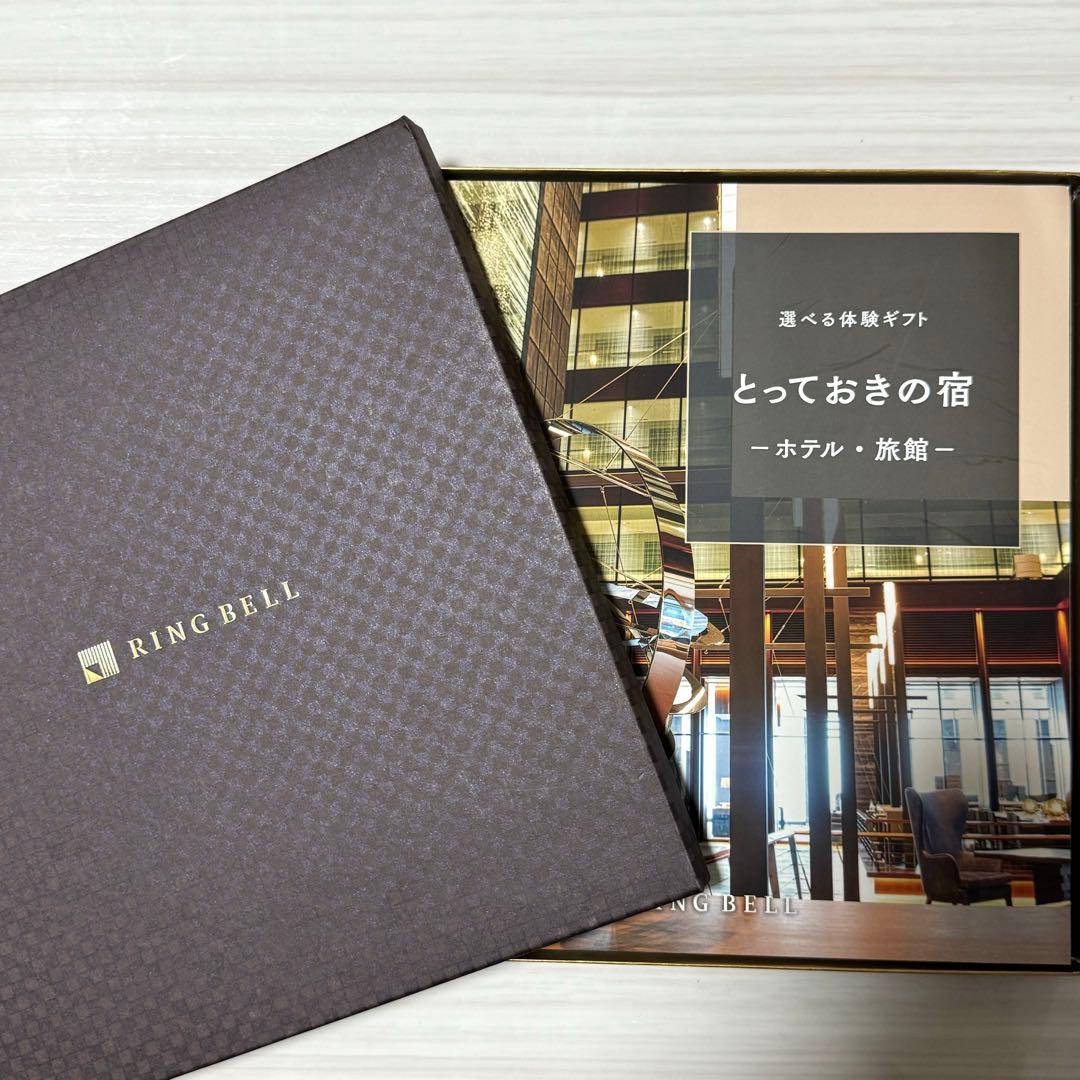 リンベルカタログギフト【とっておきの宿】RINGBELL選べる体験旅行 RING BELL 旅行 カタログギフト リンベル 体験型 体験ギフト 宿泊券が