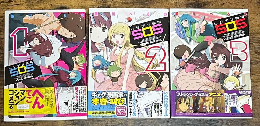 美川べるの　セット本