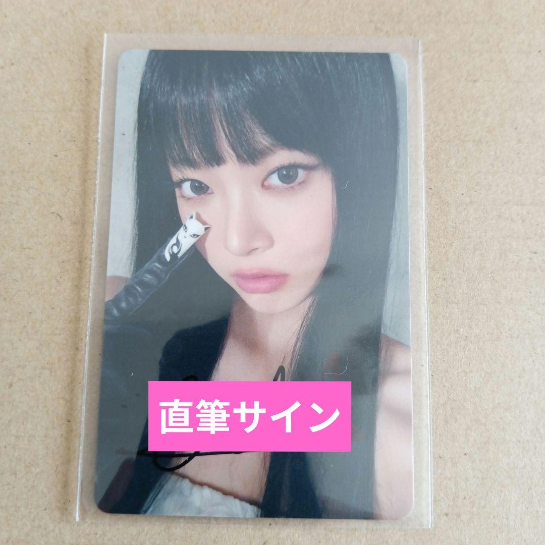 ルセラフィム トレカ 直筆サイン ラキドロ ユニバ 1回目 ウンチェ